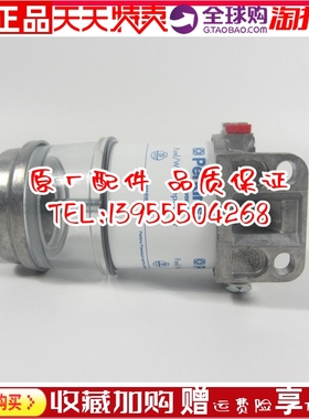 原厂PERKINS油水分离器总成4415105铂金斯威尔信帕金斯445122总成