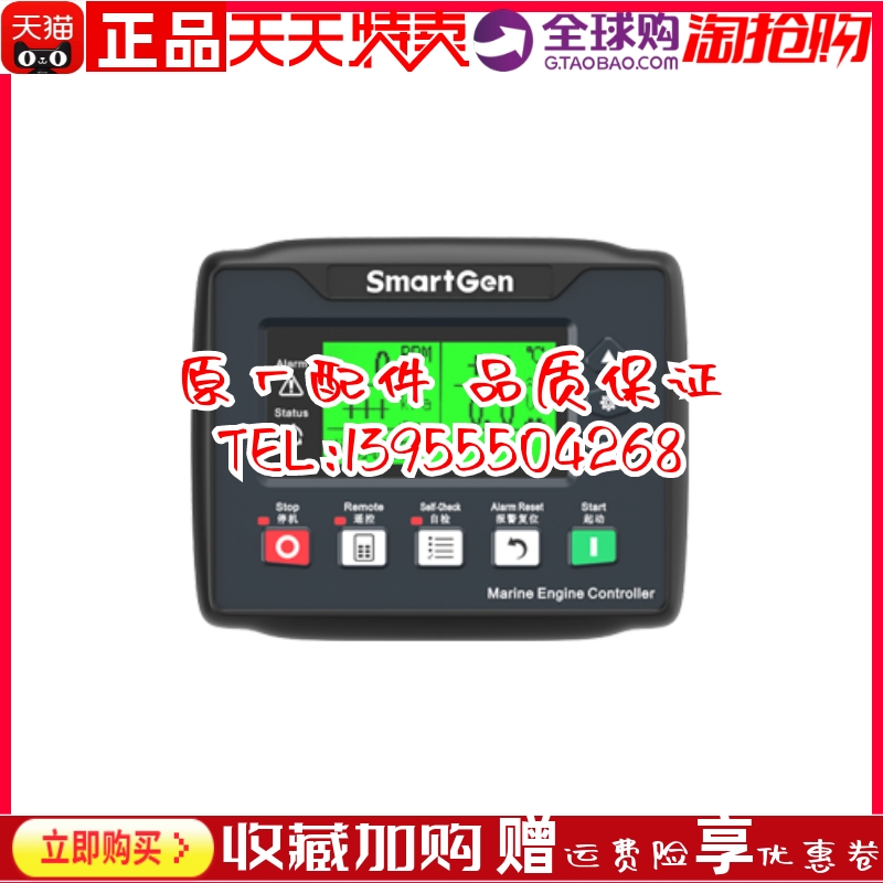 HMC4000CAN HMC4000MPU船用船舶发电机组控制模块控制器众智原装