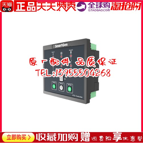 HAT520N众智SmartgenATS双电源切换同步控制器HAT520NC柴油发电机