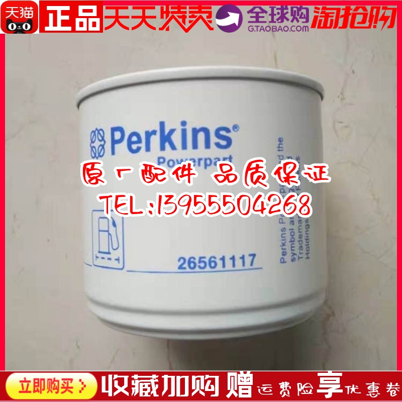 Perkins帕金斯柴油机发电机组 机油滤芯滤清器140517050/26561117