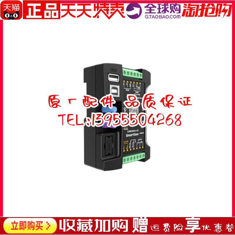 CMM366A-4G云监控通信模块是一个4G全网通无线网络通信协议转换模