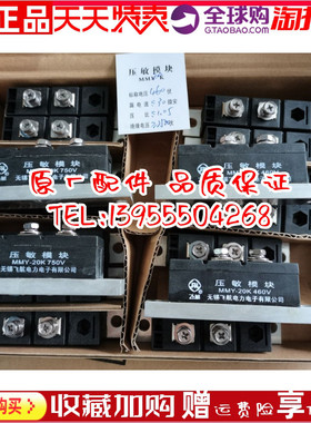 1FC5,1FC6发电机无锡飞航压敏模块 MMY-20K750V  , MMY-20K460V