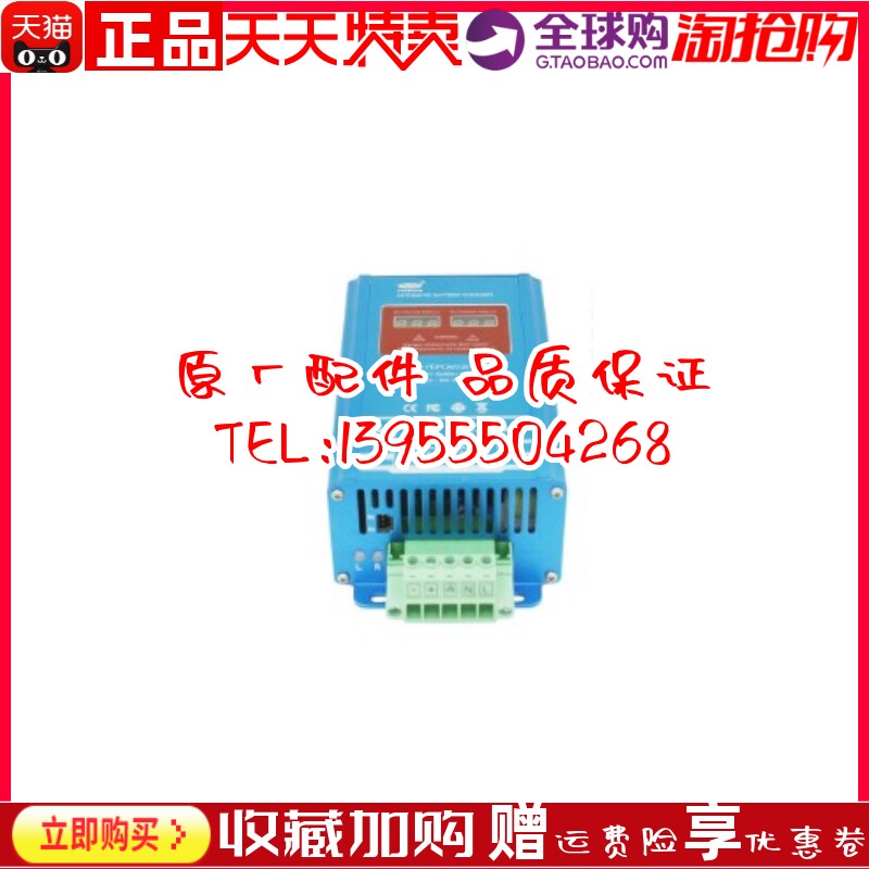 PDPCBA1201-30A发电机自动充电器浮充电源品鼎原装