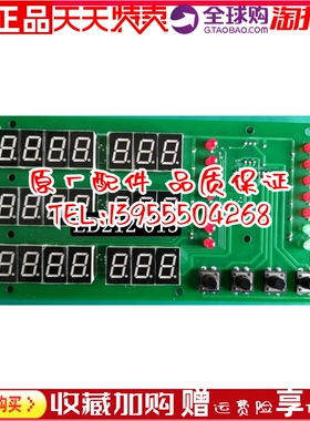 船用发电机监控仪控制箱 江苏恩达显示板ED212-013 36 DISP 原厂