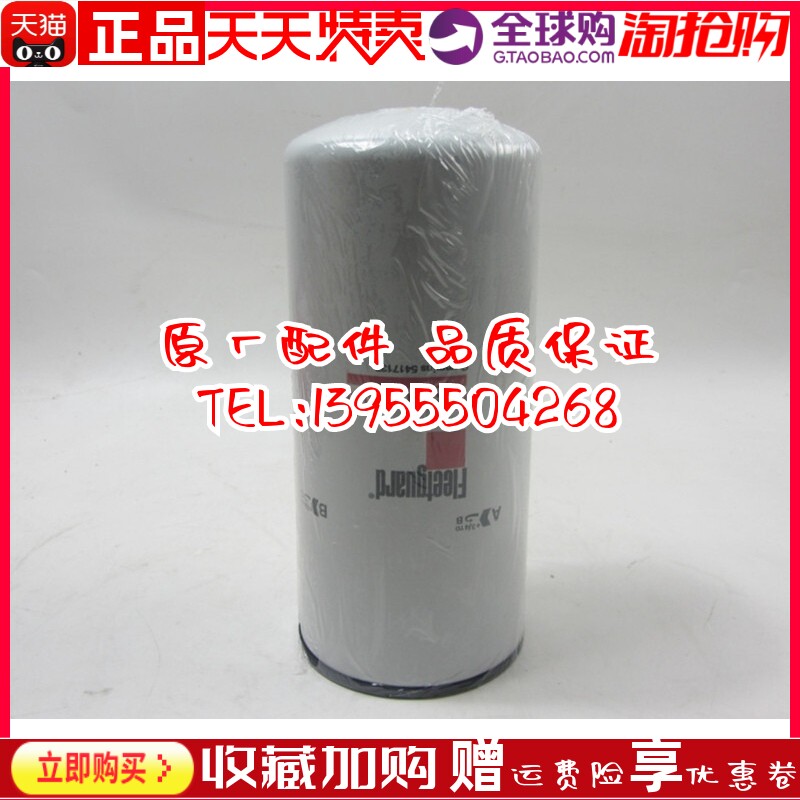 弗列加船用燃油滤芯FF5782NN 康明斯柴油发电机柴油格柴滤2881458
