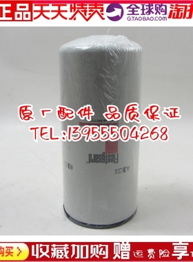 弗列加船用燃油滤芯FF5782NN 康明斯柴油发电机柴油格柴滤2881458