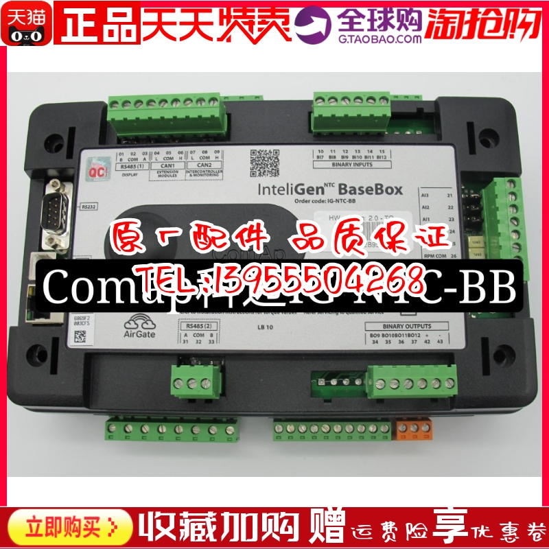 科迈COMAP控制器模块柴油发电机组IG-NTC-BB原装进口NTC BASE BOX