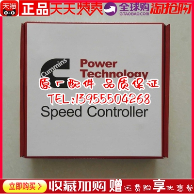 S6700H调速板东风康明斯发电机组速度转速控制器电子调速器原装