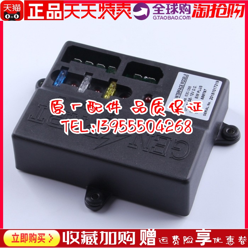 威尔逊wilson 内置发电机控制器 EIM启动接口模块630-088 465 466