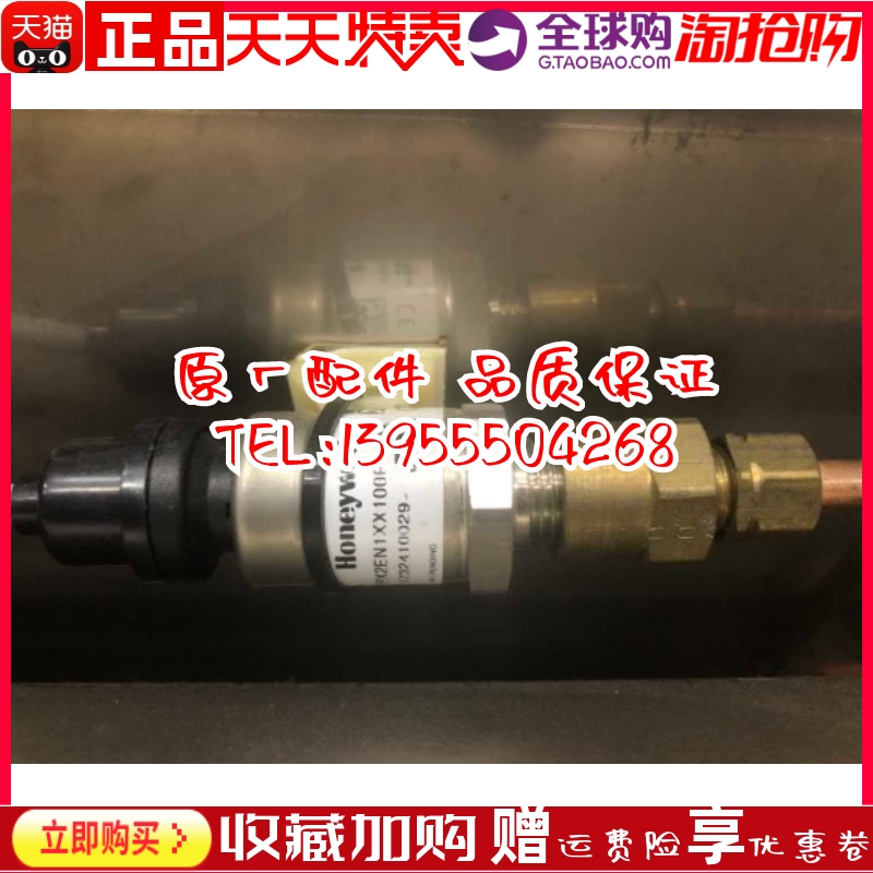 霍尼韦尔压力传感器PX2EN1XX100PSAAX咖啡机专用压力传感器100PSI