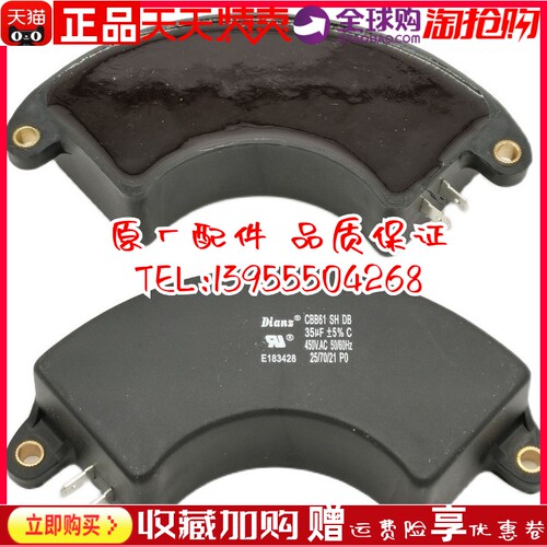 DIANZ CBB61/60 SH DB 35UF 16UF450V汽油柴油发电机半月牙形电容