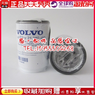 原厂VOLVO油水分离器 21380488 柴油发电机组配件卡车柴油格柴滤