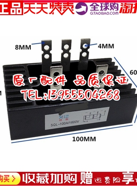SQL100-1600V三相桥式整流桥发电机桥堆励磁整流器30 50 75千瓦
