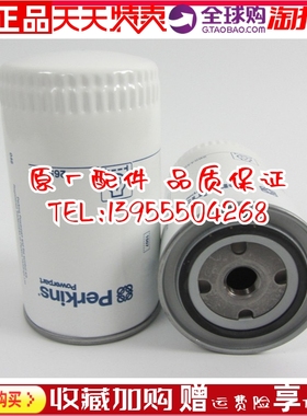 帕金斯原装机油滤芯2654407叉车拖拉机机滤机油格P554407 7W-2326
