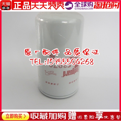 上海弗列加LF3970机油滤芯康明斯柴油发电机组机油格机滤C3937736