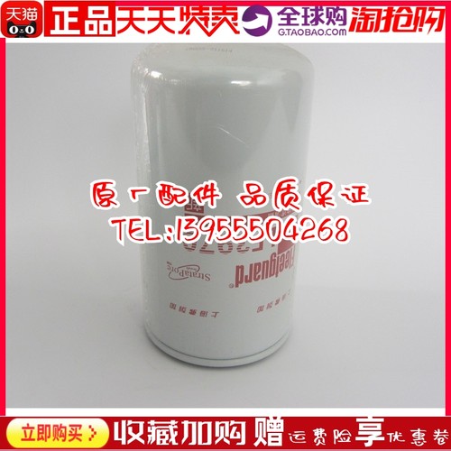 上海弗列加LF3970机油滤芯康明斯柴油发电机组机油格机滤C3937736