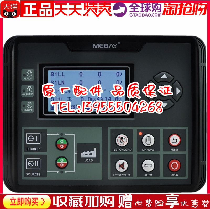 柴油发电机组双电源ATS520市电/发电自动切换控制器模块MEABY原装