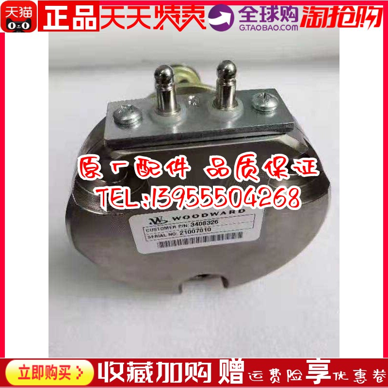康明斯发电机pt泵3408324电磁执行器3408326美国进口原装