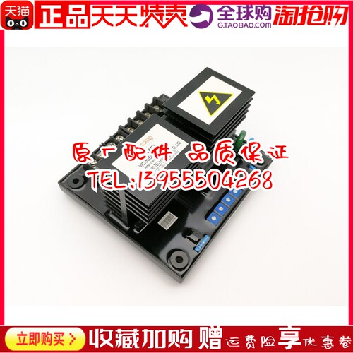 WD305B-35A发电机组自动电压调节器稳压板AVR原装调压板励磁板
