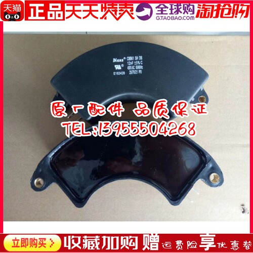 发电机电容器CBB60 CBB61 SH DB 12UF 450V AC 腰形月牙形半圆形