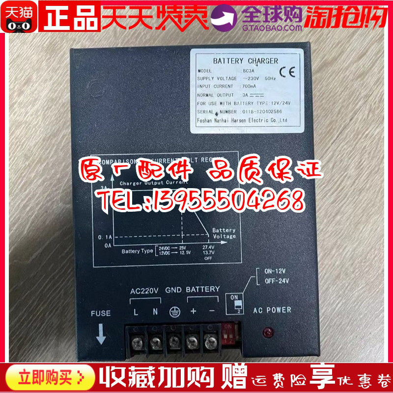 凯讯BC3A智能充电器HARSEN发电机蓄电池充电模块浮充充电板 原装