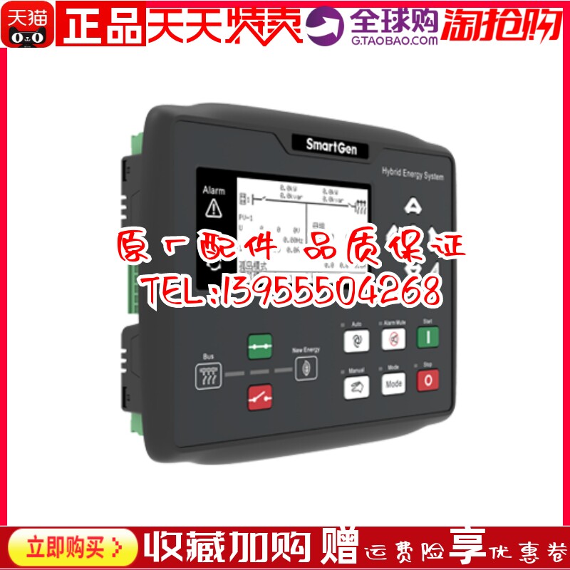 HES9510混合能源控制器柴油发电机组太阳能风能储能电池众智原装