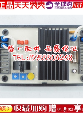 麦格特MAVC6307F调压板AVR稳压器SMAVC6307FA无刷MEGATON发电机