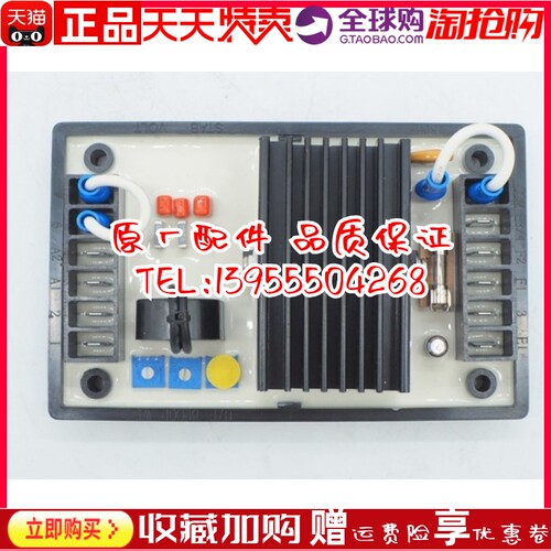 麦格特MAVC6307F调压板AVR稳压器SMAVC6307FA无刷MEGATON发电机
