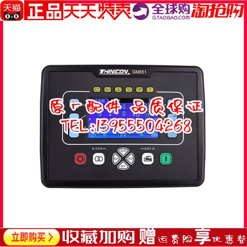 原装GM850 GM851卓辉凯讯智能控制器 发电机组控制模块电脑板原装