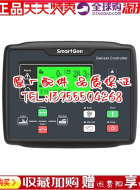 HGM7110N众智原装7120N 柴油发电机组自动控制器模块 smartgen