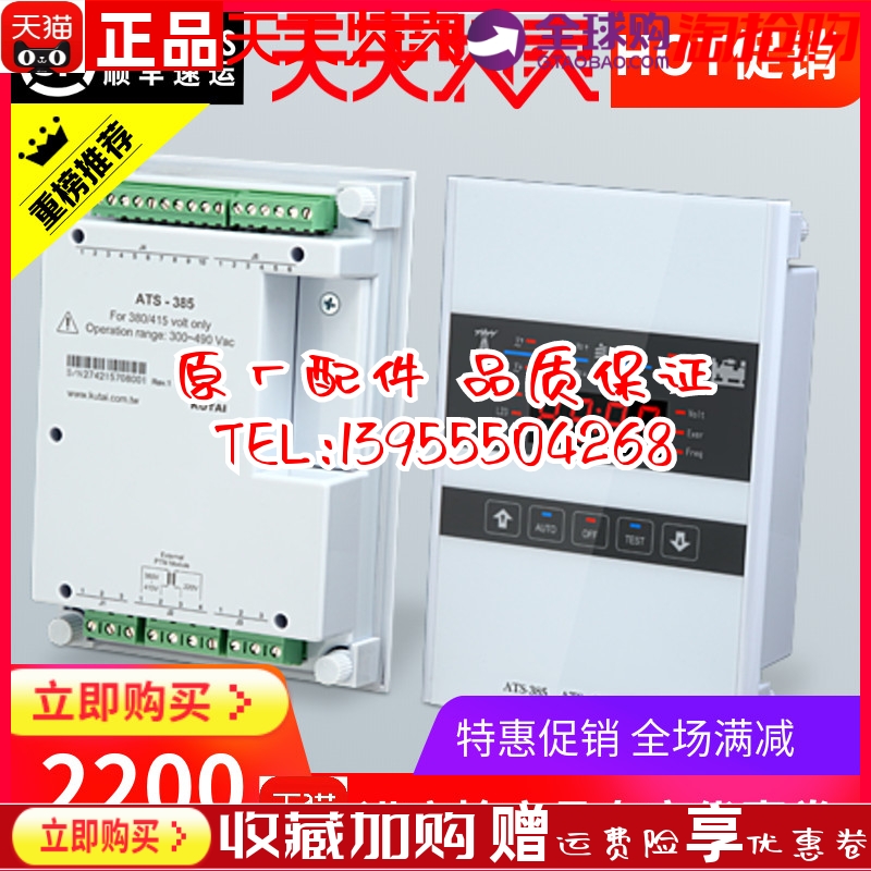 ATS-245 -385 -465发电机组双电源AST自动切换转换开关固也泰原装