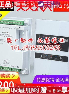 ATS-245 -385 -465发电机组双电源AST自动切换转换开关固也泰原装