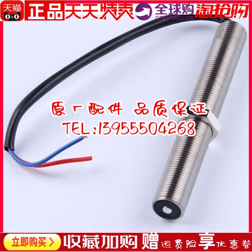 MSP676转速传感器康明斯发电机组速度传感器测速5/8-18UNF 120MM