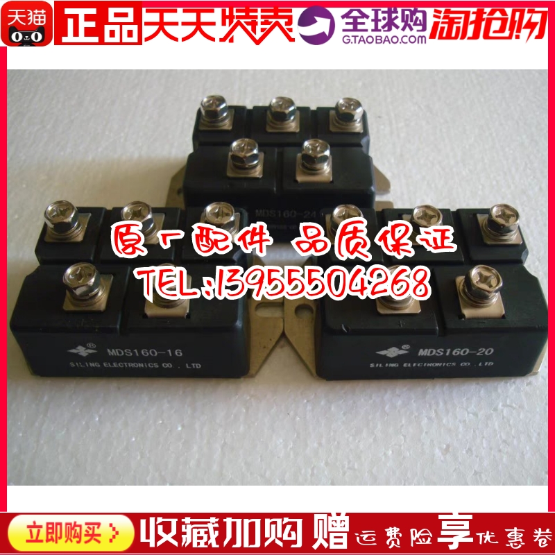 MDS160-20  发电机组三相桥式整流桥模块 可控硅桥堆扬州四菱原装
