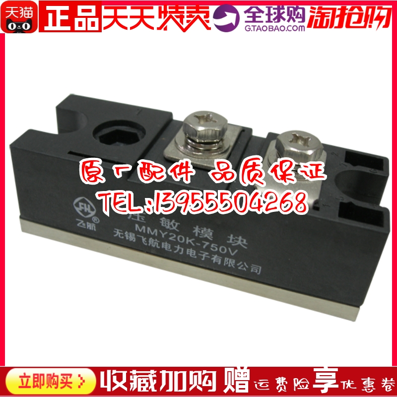 飞航MMY20K460V 750V 1000V发电机组整流桥整流器整流模块原装
