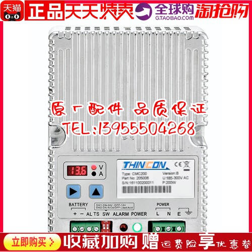 凯迅CMC200发电机组蓄电池铅酸12/24V充电器电瓶浮充THINICON原装