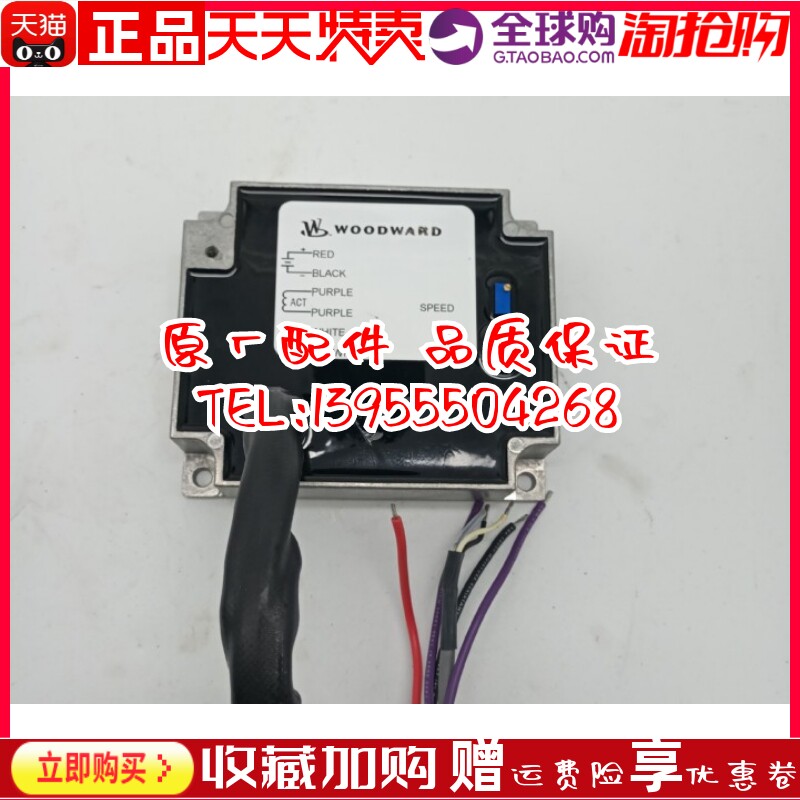 伍德沃德WOODWARD 8270-1029转速调速器柴油机发动机组电调板原装