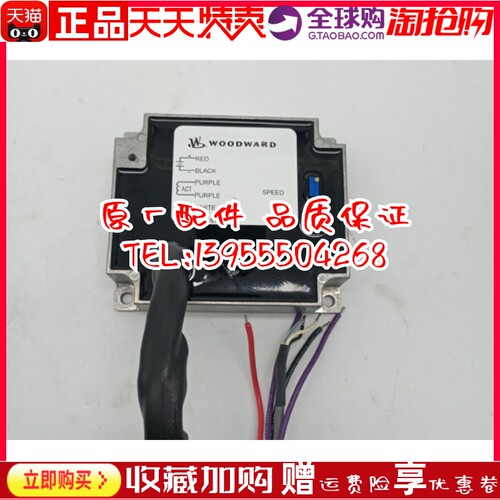 伍德沃德WOODWARD 8270-1029转速调速器柴油机发动机组电调板原装