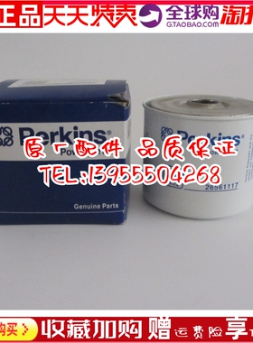 帕金斯柴油滤清芯26561117发电机组配件威尔逊油水分离器26560017