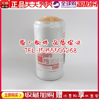 原装上海弗列加柴油滤芯FS36241康明斯发电机组柴油格柴滤53C0574