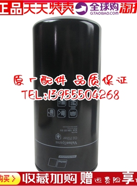 原厂MTU机油滤清器5241840101奔驰16V4000G65 柴油发电机机油滤芯