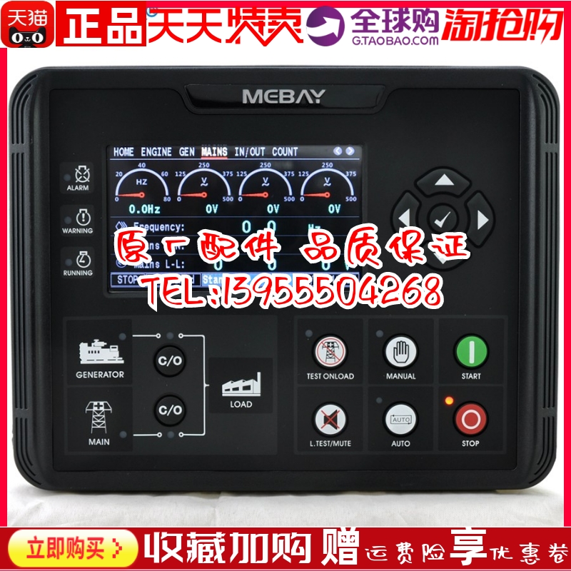 DC62D柴油机发电机组自动化控制器显示屏四保护模块MEABY全新原装
