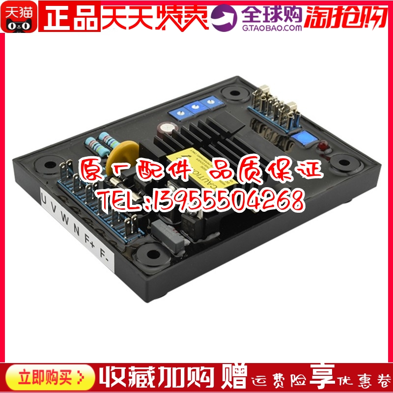 BN236柴油机无刷发电机组自动电压调节器励磁调压板稳压板AVR原装