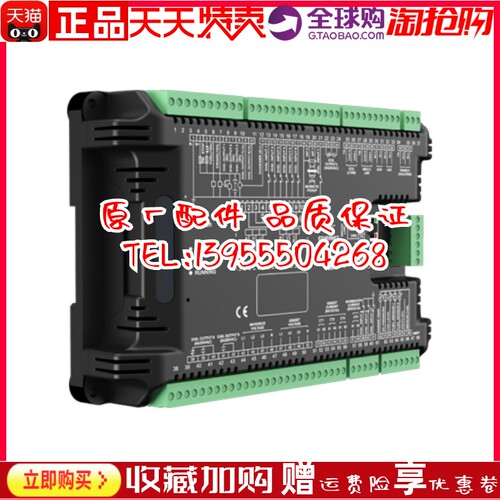 HMB9700 SmartGen众智机组控制模块多台机组并联控制+GOV+AVR原装 - 封面