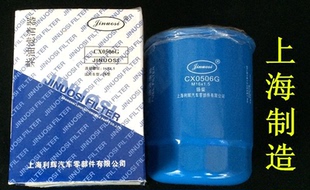 适用CX0506G柴油滤芯福田时代驭菱 农用车扬柴485正厂CX0506A柴滤