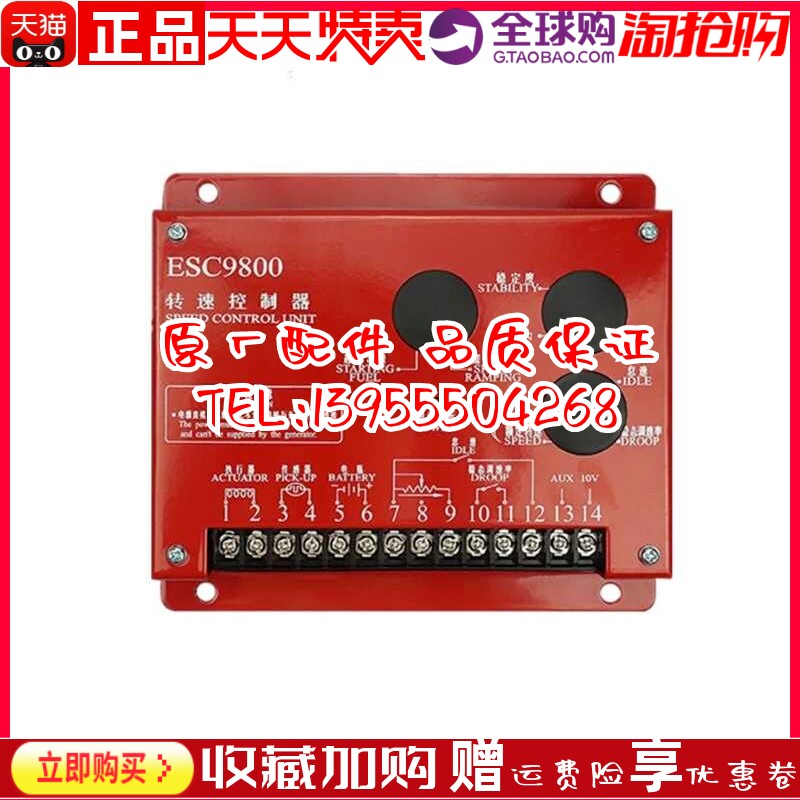ESC9800允一调速器发电机转速控制器 发电机调速板原装