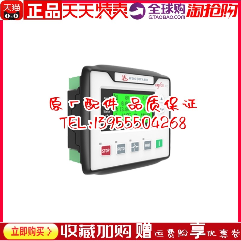 WOODWARD伍德沃德easYgen-400 发电机组控制器控制屏原装AMF