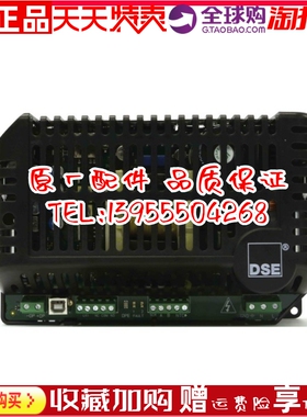 DSE9470 DSE9474 浮充智能充电器 柴油机发电机组控制器 深海原装