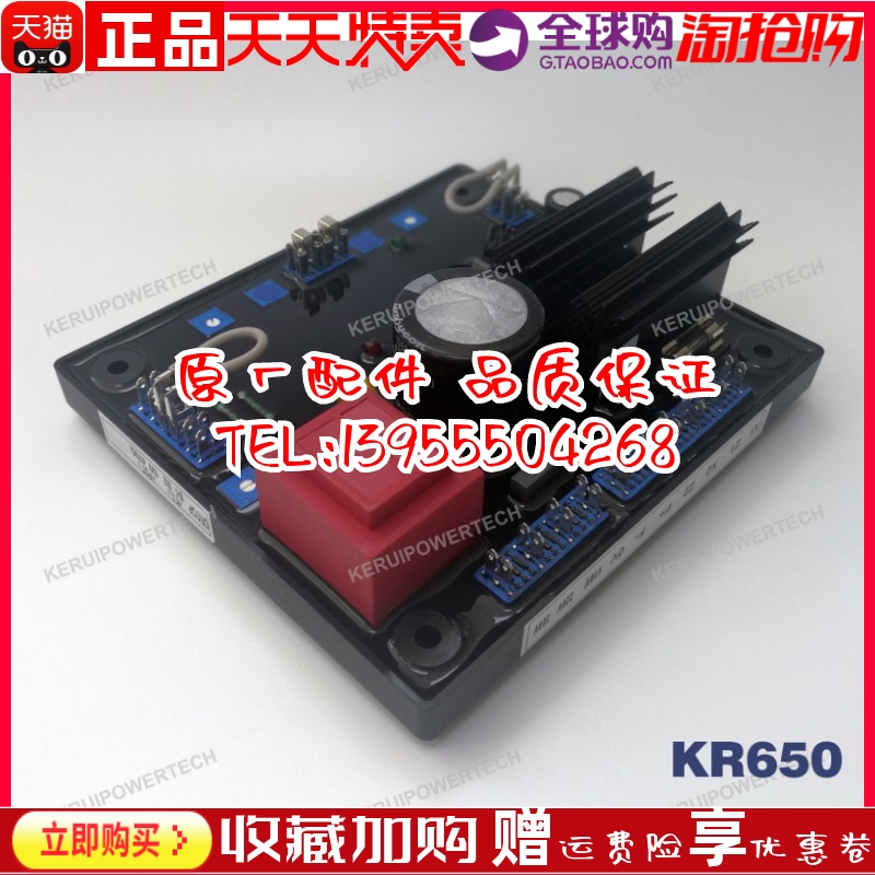 KERUI无锡科锐发电机自动电压调节器AVR KR650 调压板 稳压板原装