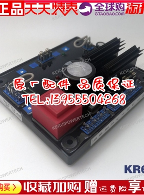 KERUI无锡科锐发电机自动电压调节器AVR KR650 调压板 稳压板原装
